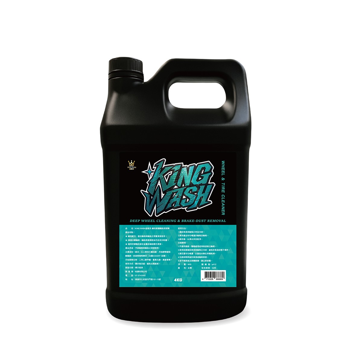 【KING WASH】金能洗 鹼性鋁圈輪胎清潔劑 4kg, , large