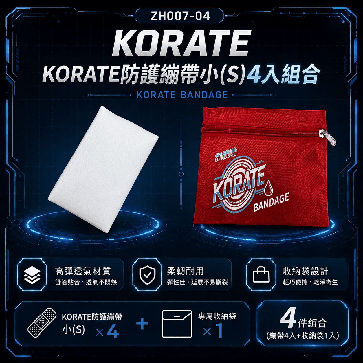 【Songkang Elastic Bandage (Non-Sterile)】ZH007-04-KORATE Protective Bandage Small (S) 4-Pack Set, , large