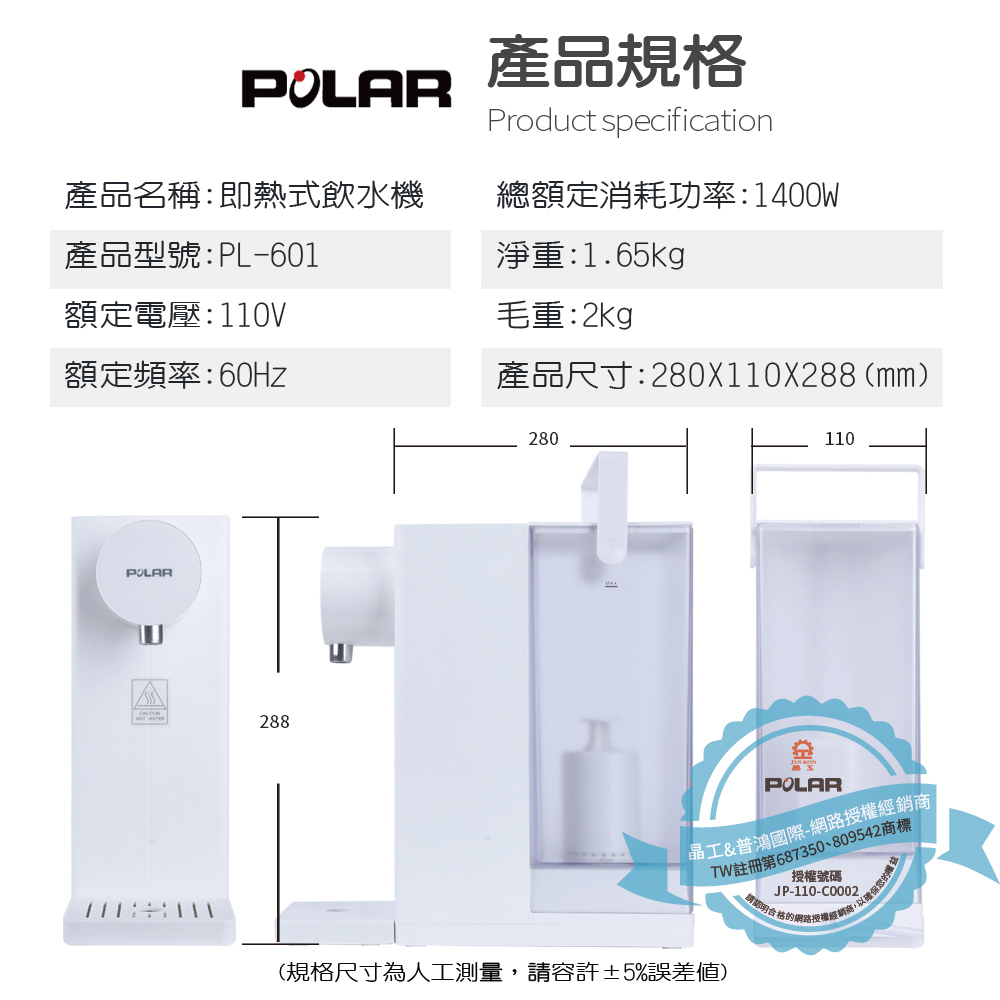 POLAR 普樂 2L即熱式飲水機 PL-601, , large