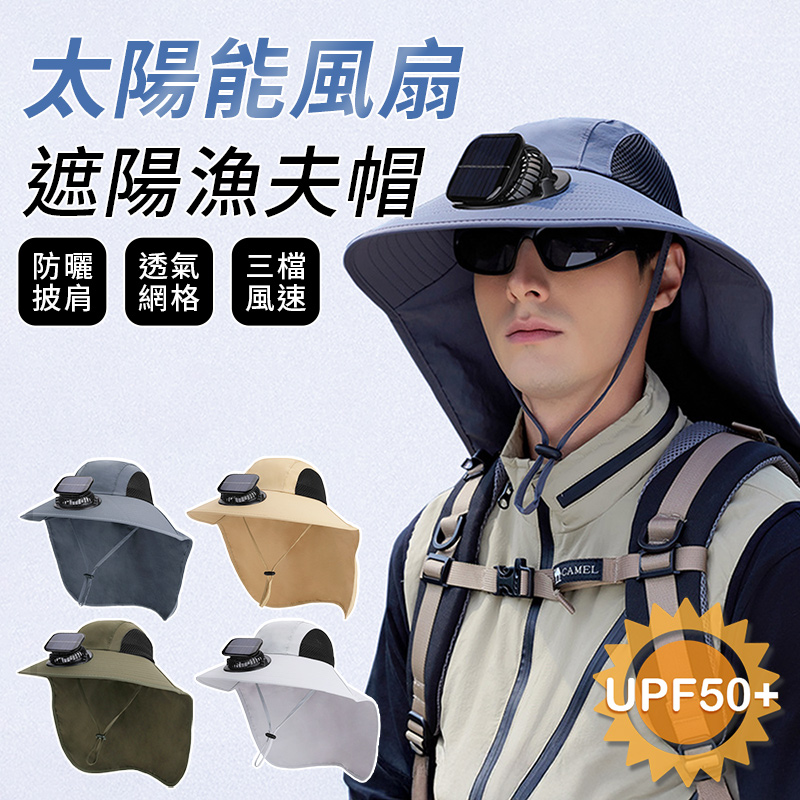【APEX】太陽能風扇遮陽漁夫帽, , large