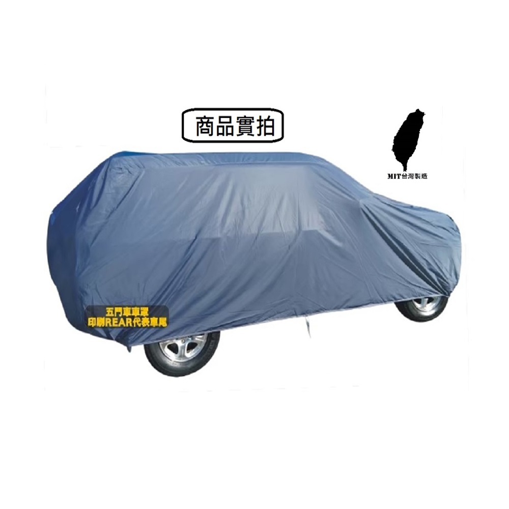 【台灣製造 品質保證】高級防水車蓬套休旅車用-尺寸休旅XXL TOYOTA NISSAN BENZ皆可用(車罩 休旅車), , large