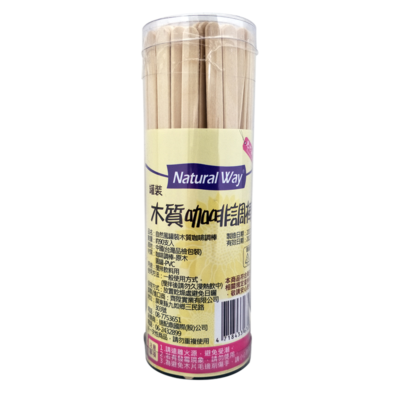Wooden Coffee Stick, , large
