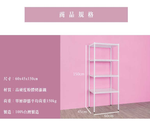 【Y HOUSE】60x45x150公分 沖孔板四層架 洞洞板層架 鐵架 -烤漆黑, , large