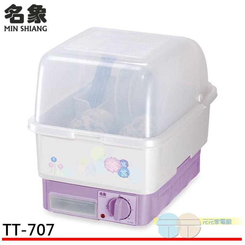 名象 溫風式 烘碗機 TT-707, , large