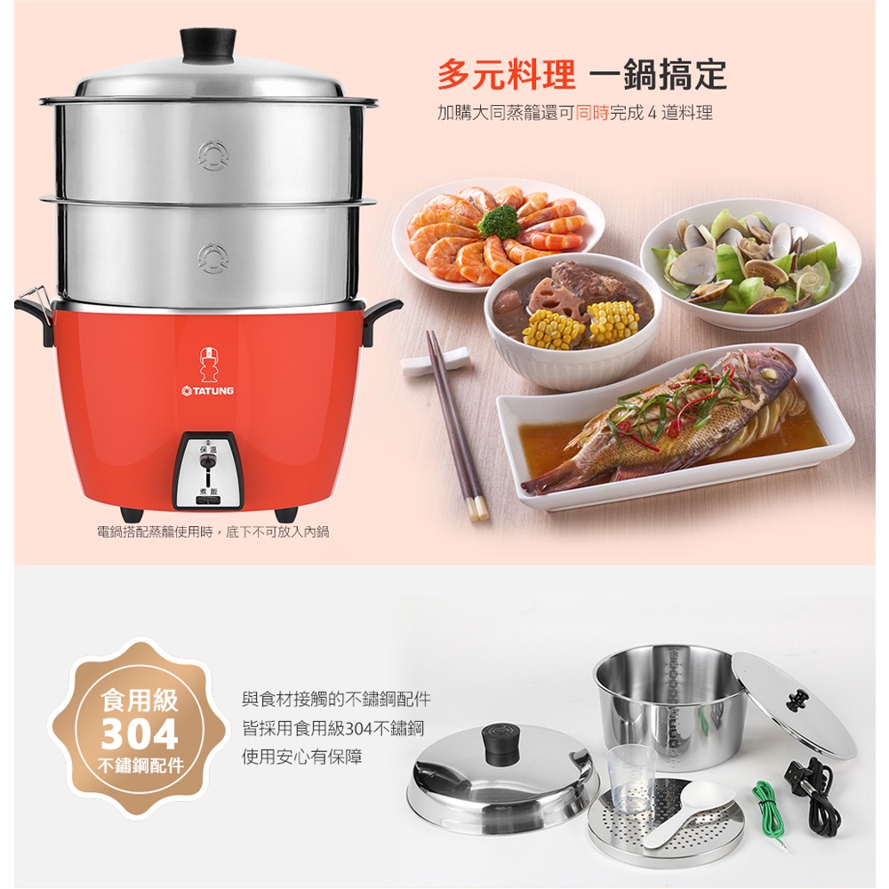 TATUNG 大同 6人份紅色不鏽鋼內鍋電鍋 大同寶寶剪影款 TAC-06L-DRU, , large