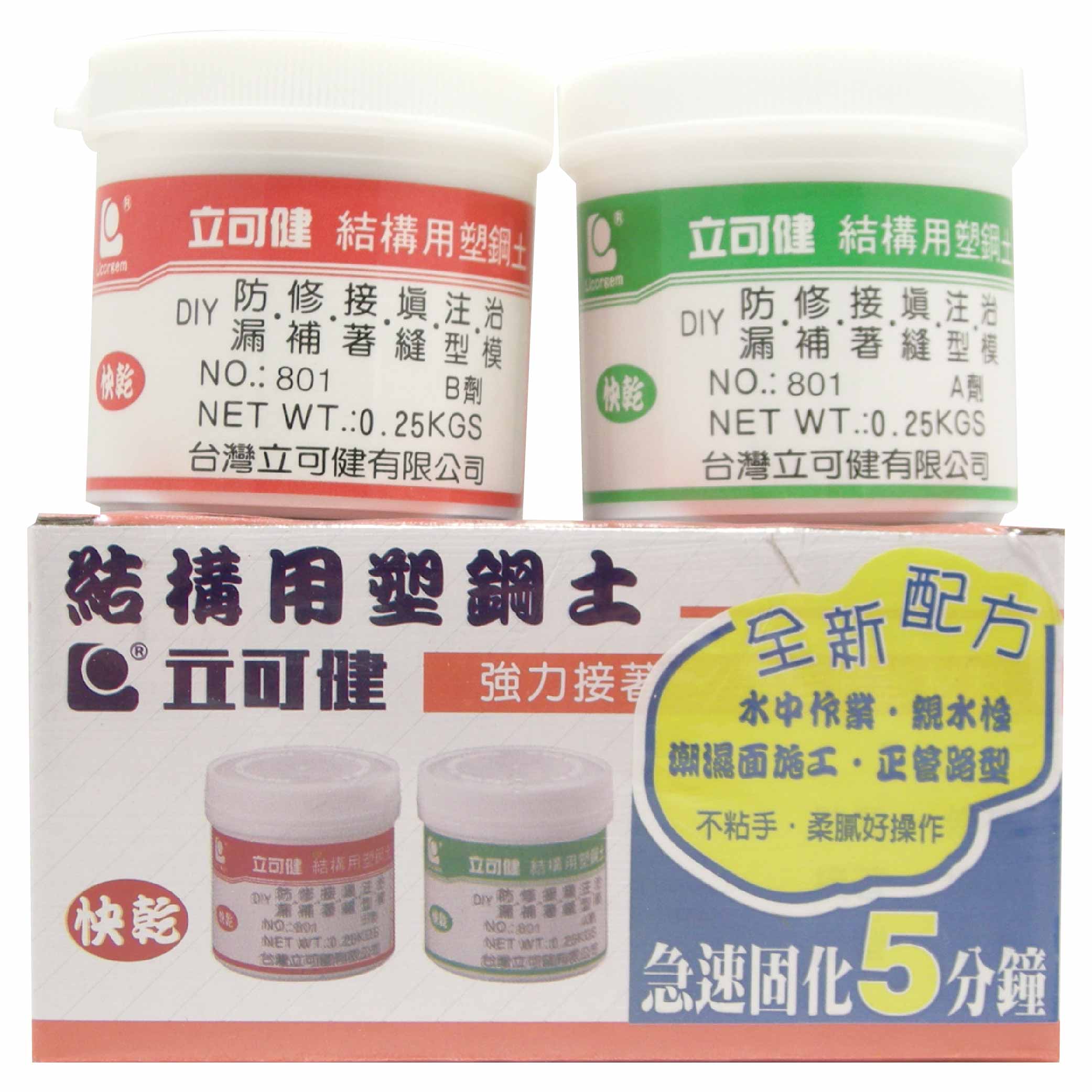鉅玉經典｜立可健 塑鋼土 速固化 5分鍾 500g 多用途 親水性 AB膠 AB塑鋼土 台灣製 801, , large