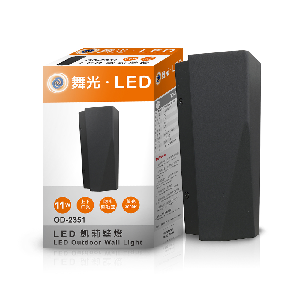 DanceLight舞光 11W凱莉壁燈 壁燈 牆燈 戶外燈具 內含防水驅動器 深灰色OD-2351, , large