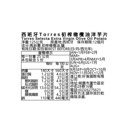 Torres Selecta Virgin Olive Oil Chips, , large