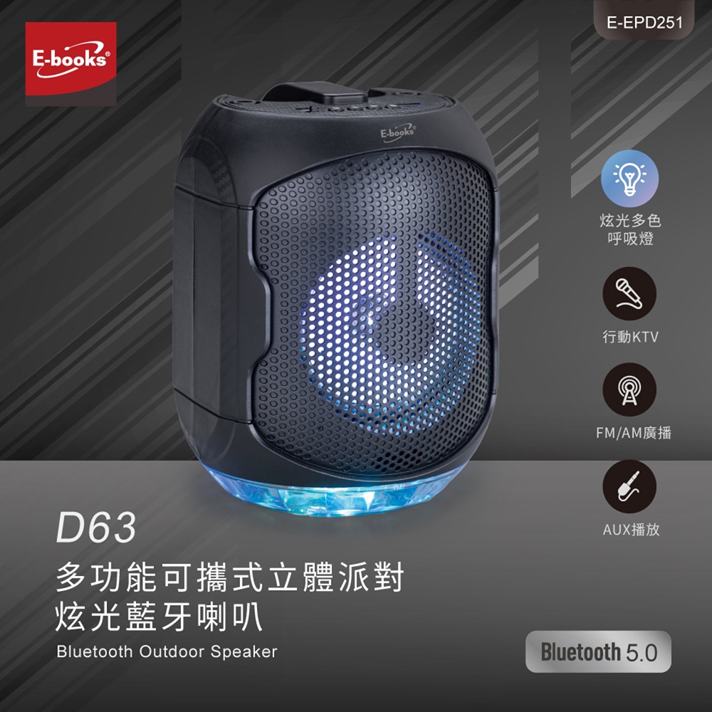 E-BOOKS D63 multi-function Bluetooth speaker, Bluetooth 5.0, colorful dazzling, supports USB, TF card, FM broadcast and microphone input, portable and easy to use, , large