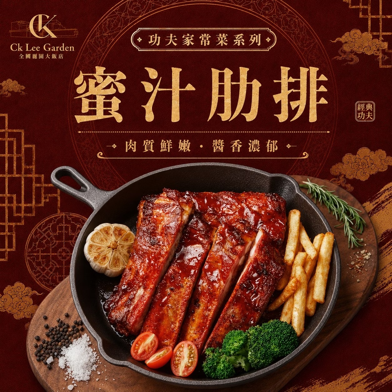 【全國麗園】醬燒蜜汁肋排600g 鹹甜蜜汁 豬肋排 中秋節 烤肉食材 烤肋排 熟食 即食料理 調理包 冷凍料理包, , large