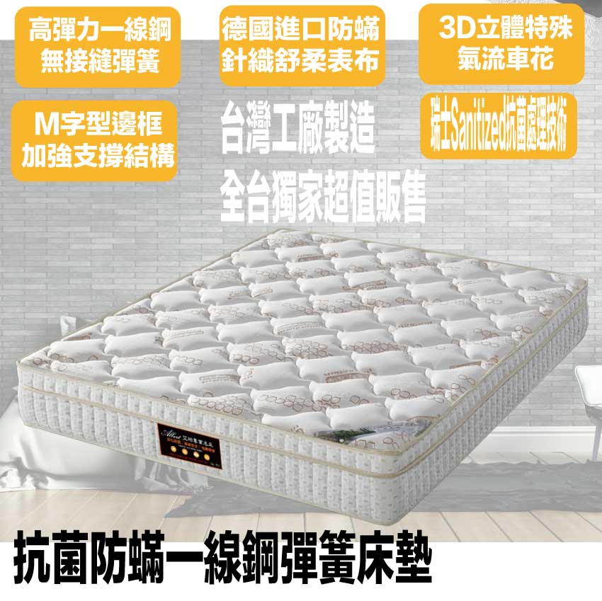 【文創集】抗菌乳膠一線鋼彈簧床墊-3.5尺單人, , large