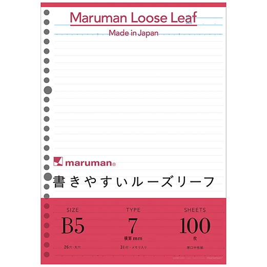 日本maruman 26孔平滑橫條活頁紙/B5/紅( MAR L1200H), , large