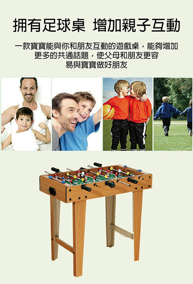 【啾愛你】六桿雙人對戰足球桌-大號落地型(69X37X65cm), , large