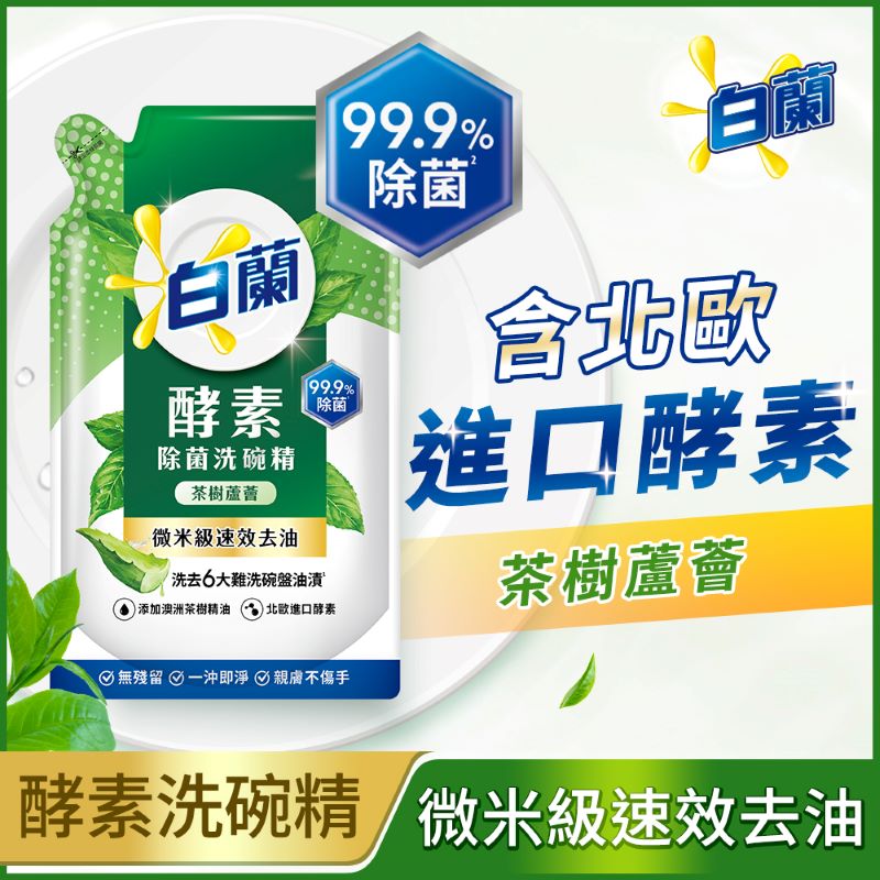 BAILAN ENZYME DWL- TEA TREE 12x800G, , large