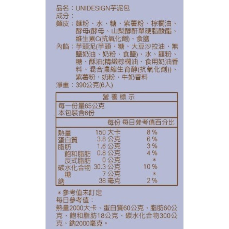 UNIDESIGN芋泥包, , large