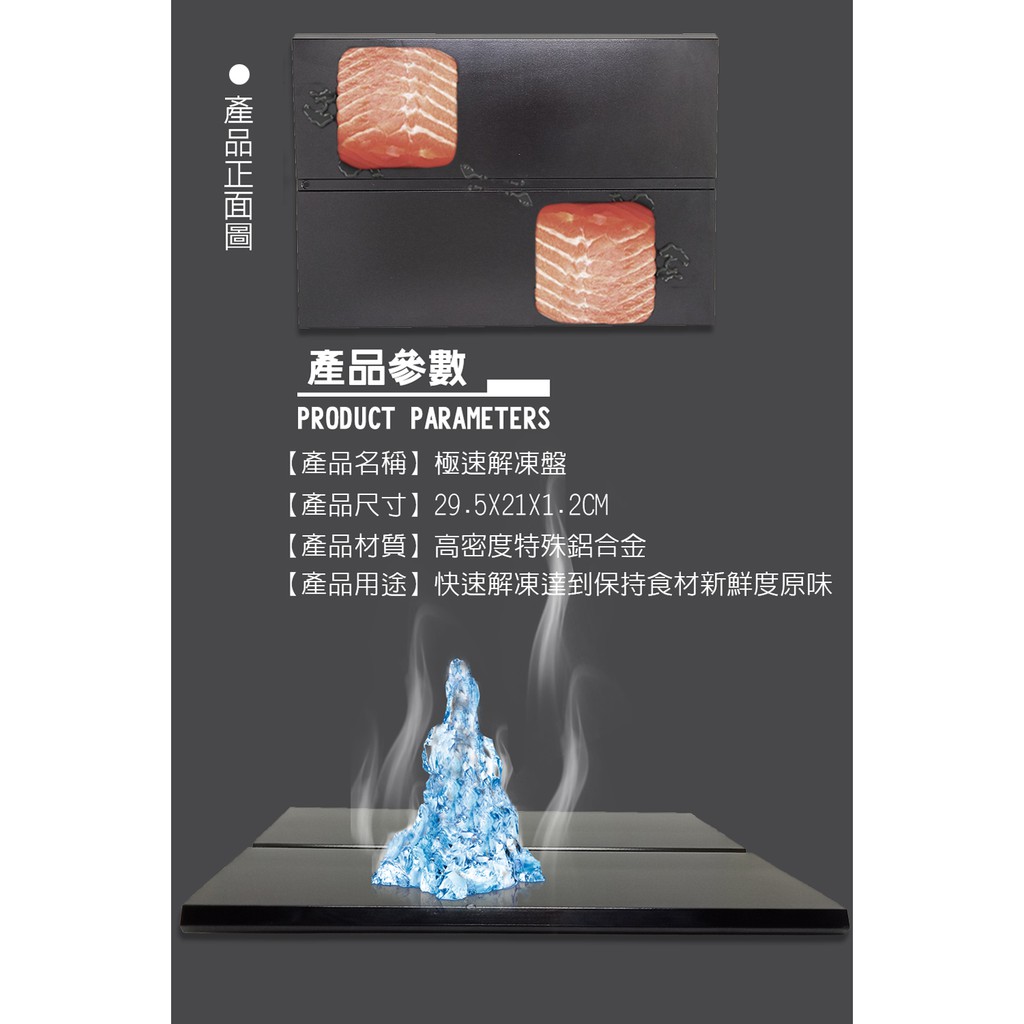 GS MALL 台灣製造 一入 急速解凍盤 解凍盤 解凍板 急速盤 解凍器 快速解凍板 解凍料理 料理解凍盤, , large