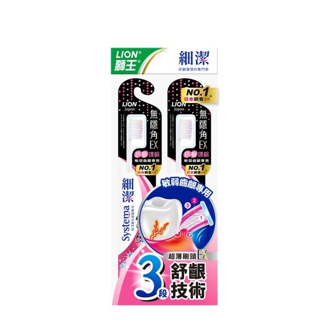 獅王細潔無隱角EX牙刷抗敏護齦, , large