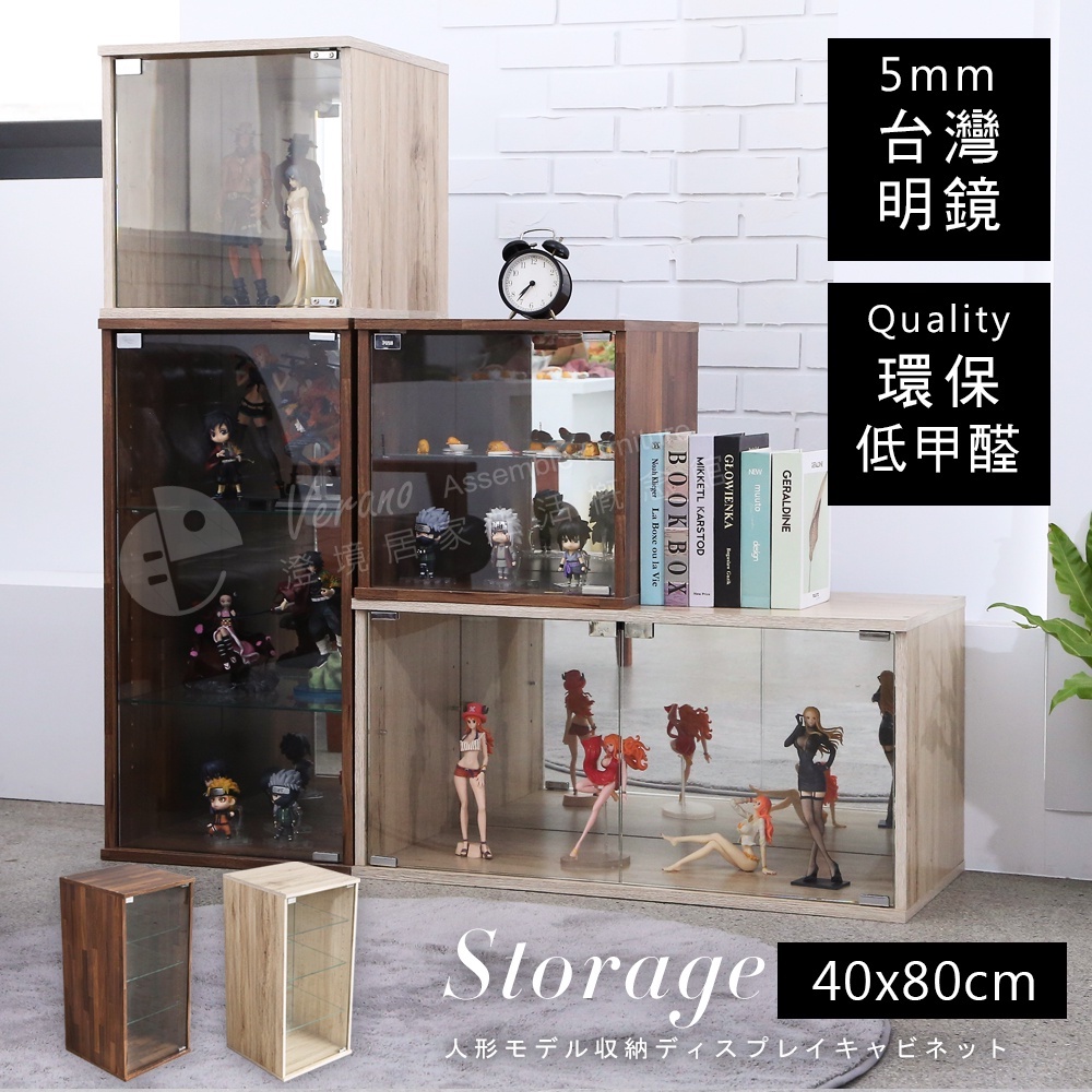 免運 澄境 低甲醛鏡面玻璃展示櫃 三款尺寸 公仔櫃 玻璃櫃 展示櫃 收納櫃 樣品櫃 收藏櫃 模型櫃 收藏櫃 BO105, , large