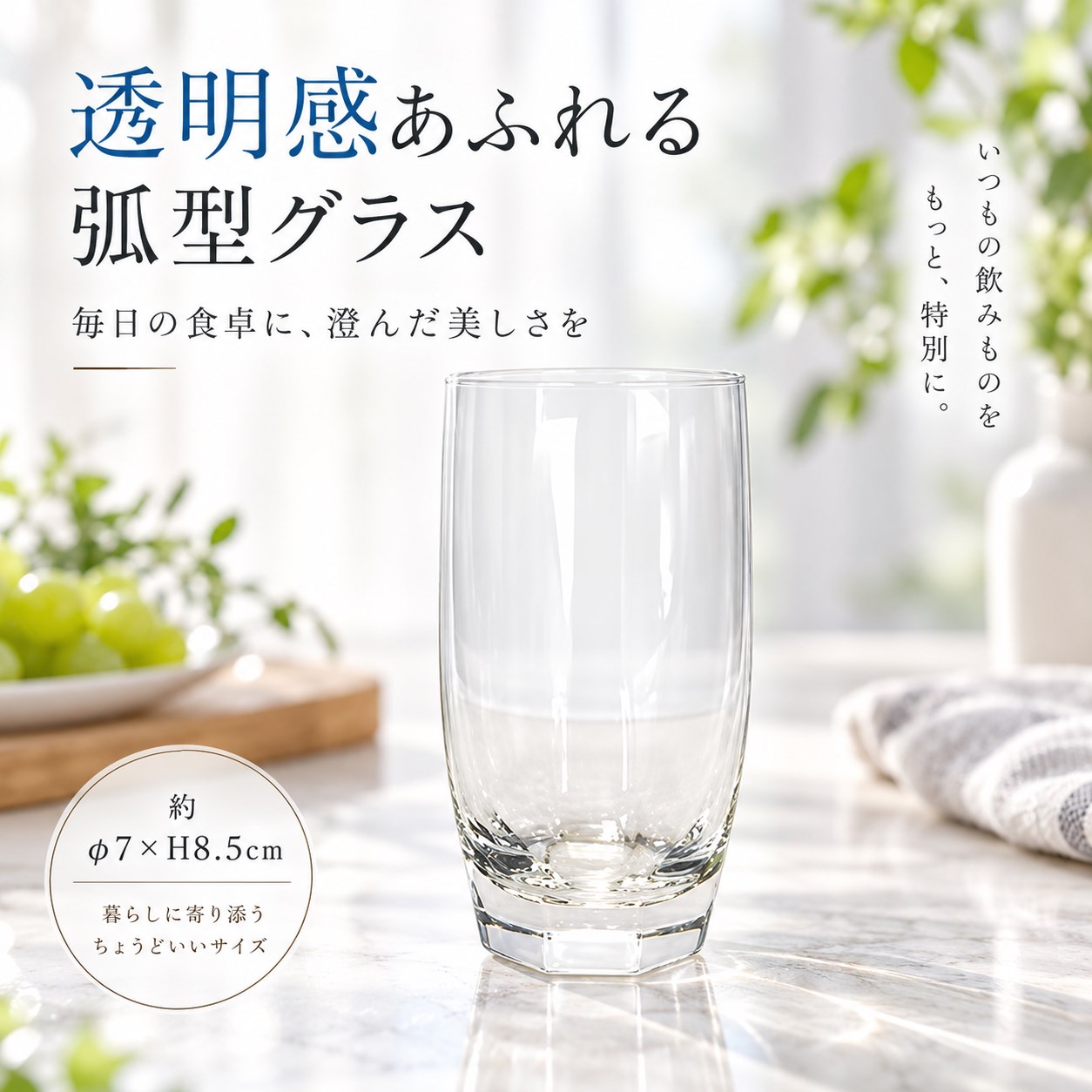 【HIYASU日安工坊】2.0 玻璃杯 弧型, , large