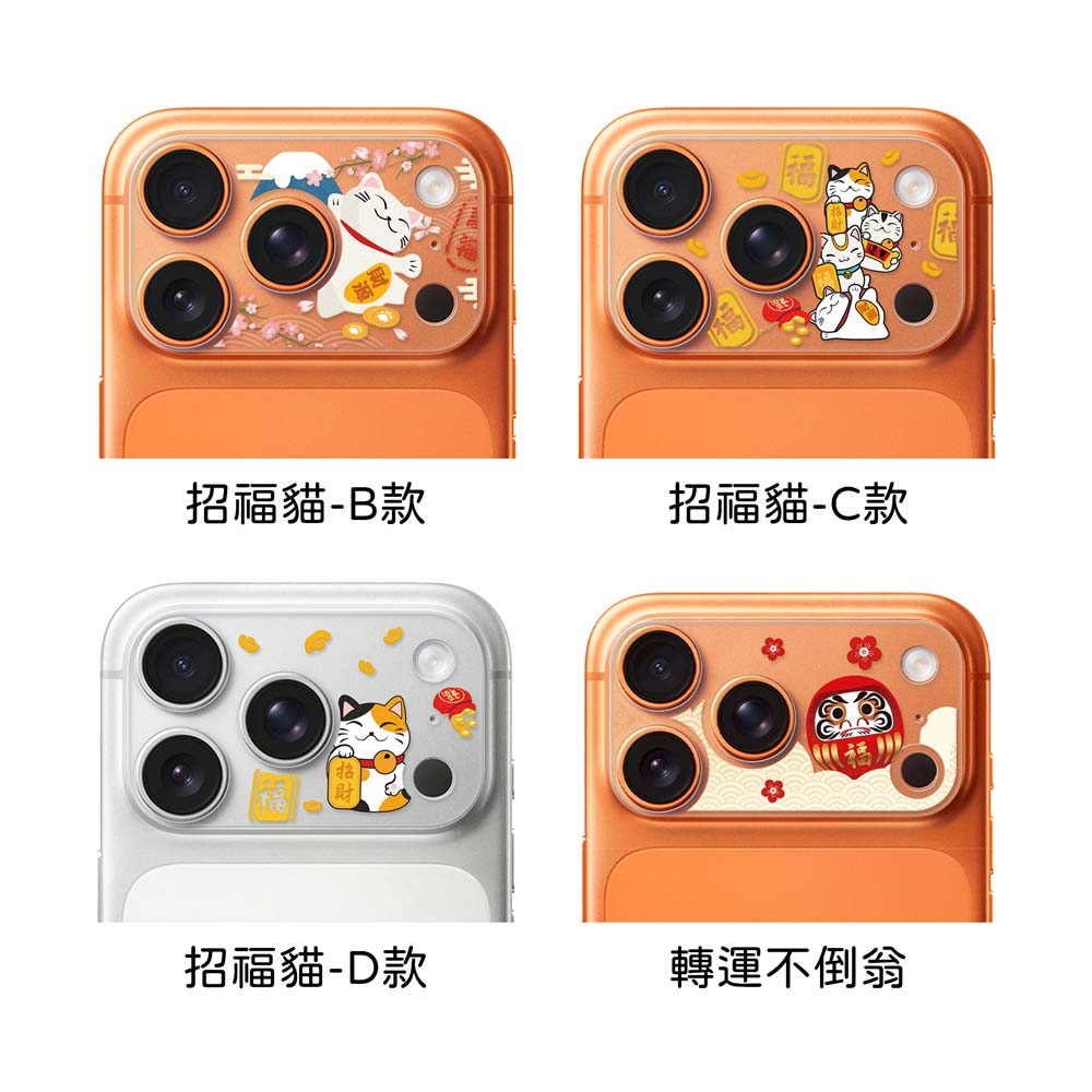 【山水之寶】iPhone17Pro彩繪鏡頭底座貼 iCCUPY 霧面鏡頭底座膜（不含鏡頭貼）附擦拭布＋刮板, , large