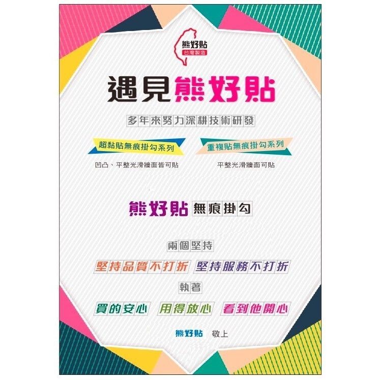 [熊好貼國際] 兩勾(8&times;8cm完美比例) 替換用 凹凸不平整老舊牆面（選超黏)平整光滑牆面（選重覆) 無痕掛勾掛鉤, , large