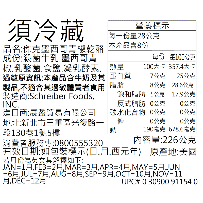 Heritage傑克墨西哥青椒乾酪, , large