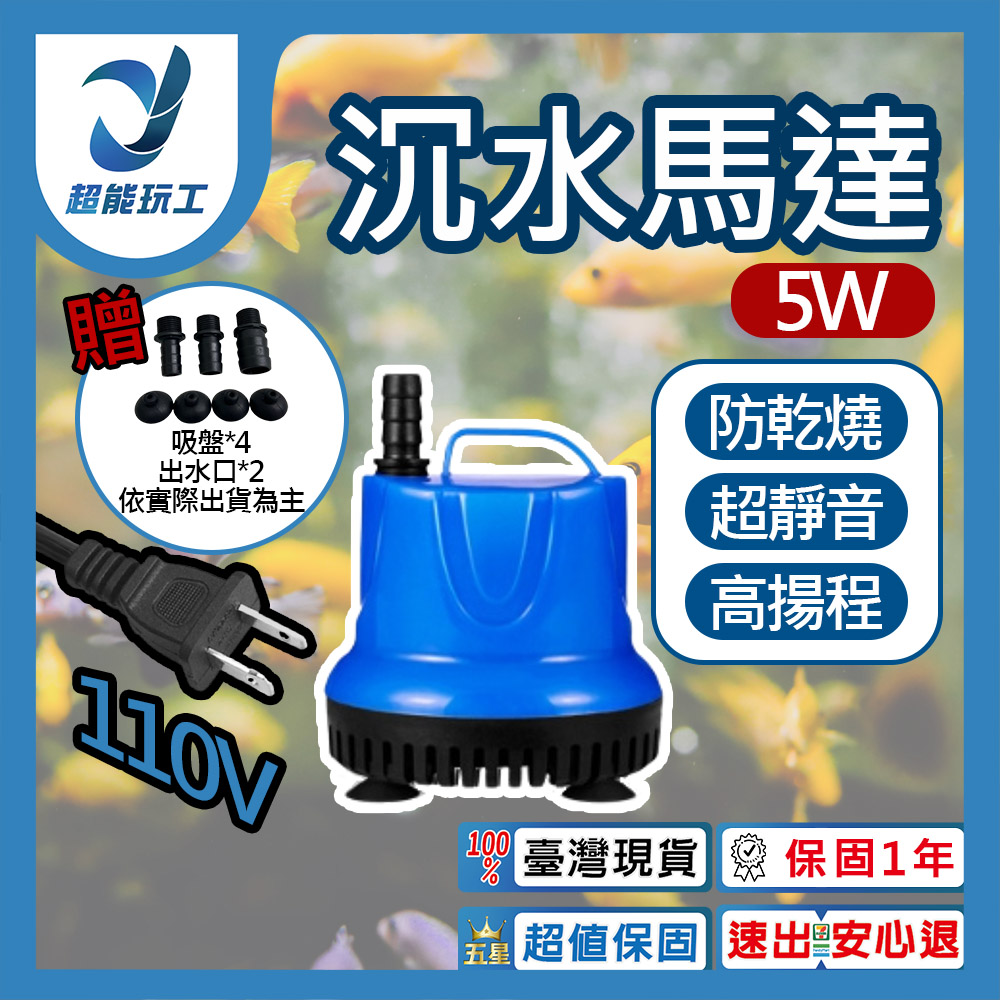 5W water pump, , large