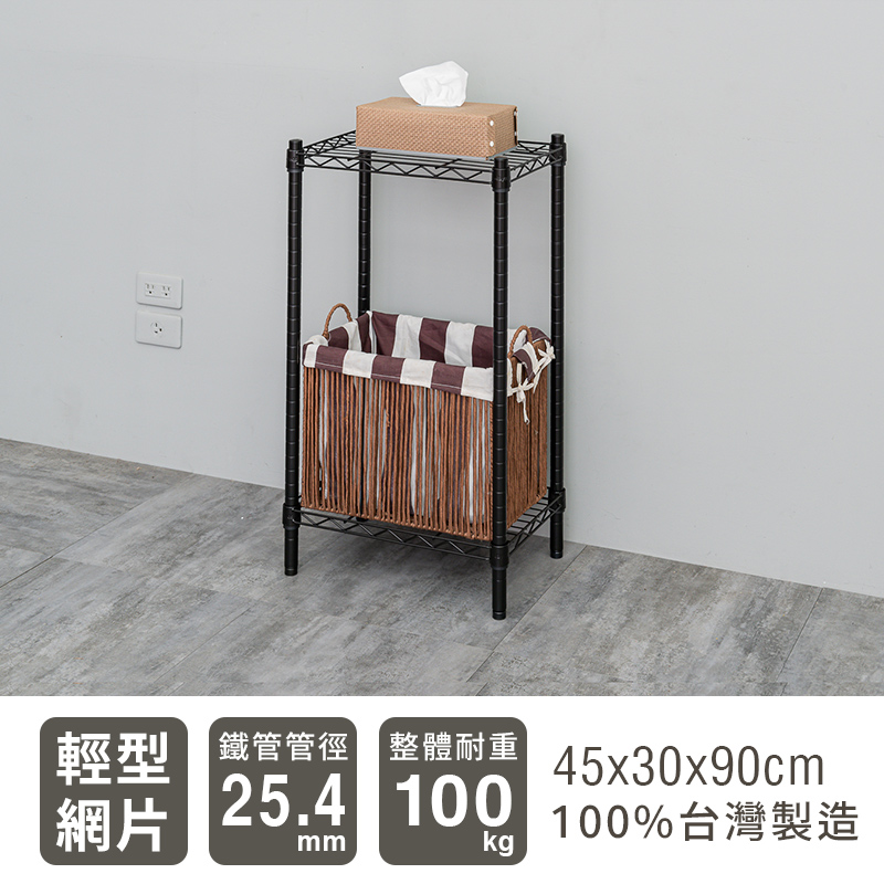 【Y HOUSE】45x30x90公分 輕型兩層鐵架 鐵力士架 -烤漆黑/烤漆白, , large