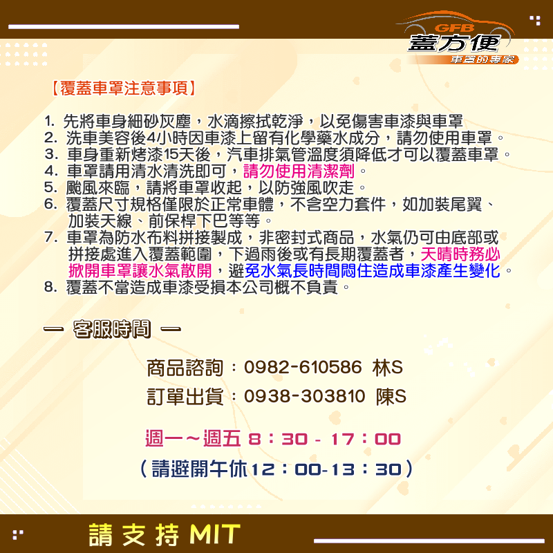 【蓋方便】新白雲（4WD-XL）台灣製加厚南亞雙層防水耐曬車罩《賓士》GLB, , large