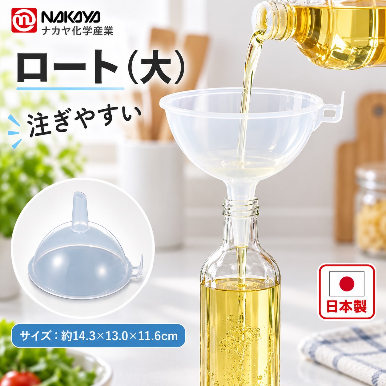 【HIYASU日安工坊】圓弧形漏斗, , large
