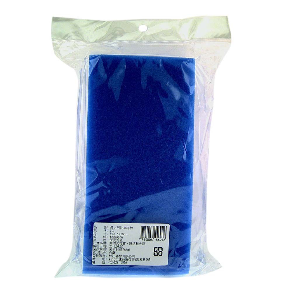 Wash Sponge, , large