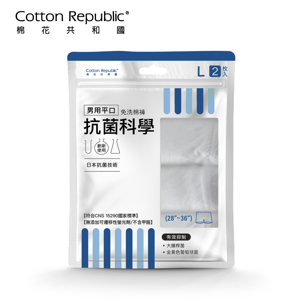 CR抗菌科學男用平口免洗棉褲2入, , large