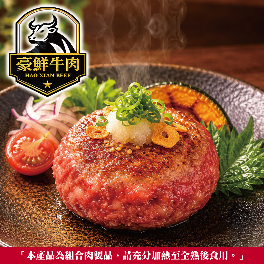 豪鮮牛肉 手工美國超厚100%純牛漢堡排18片（100g&plusmn;10%/片）, , large