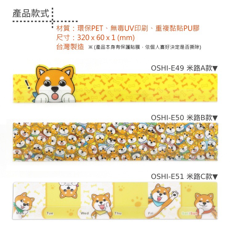 【OSHI歐士】螢幕留言備忘板-柴犬米路 螢幕留言板 留言卡 留言夾 記事板 標示夾 便條紙便利貼 夾心備忘板, , large