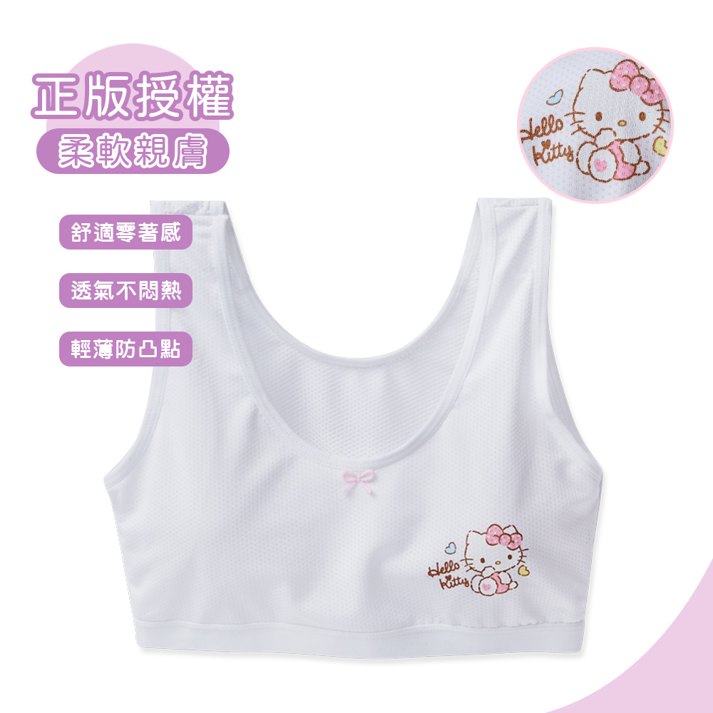 (多款)Sanrio KITTY成長型胸衣女童內衣 兒童內衣 舒適童內衣 成長胸衣 【旺達棉品】KT-NNT209, , large