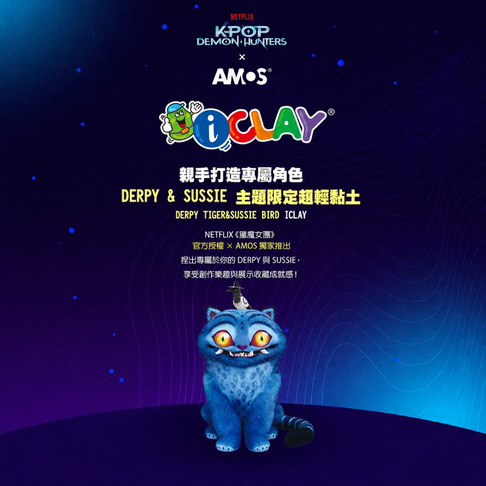 【韓國AMOS】6色18g K-POP DERPY & SUSSIE 主題限定超輕黏土, , large
