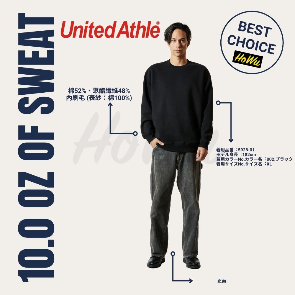 【United Athle】Japan Premium Soft Cotton 10.0oz.T/C Fleece Lined Crew Neck College T-Shirt (5928-01) | Howu Good Things Mall (UA Plain Color Fleece College T-Shirt), , large