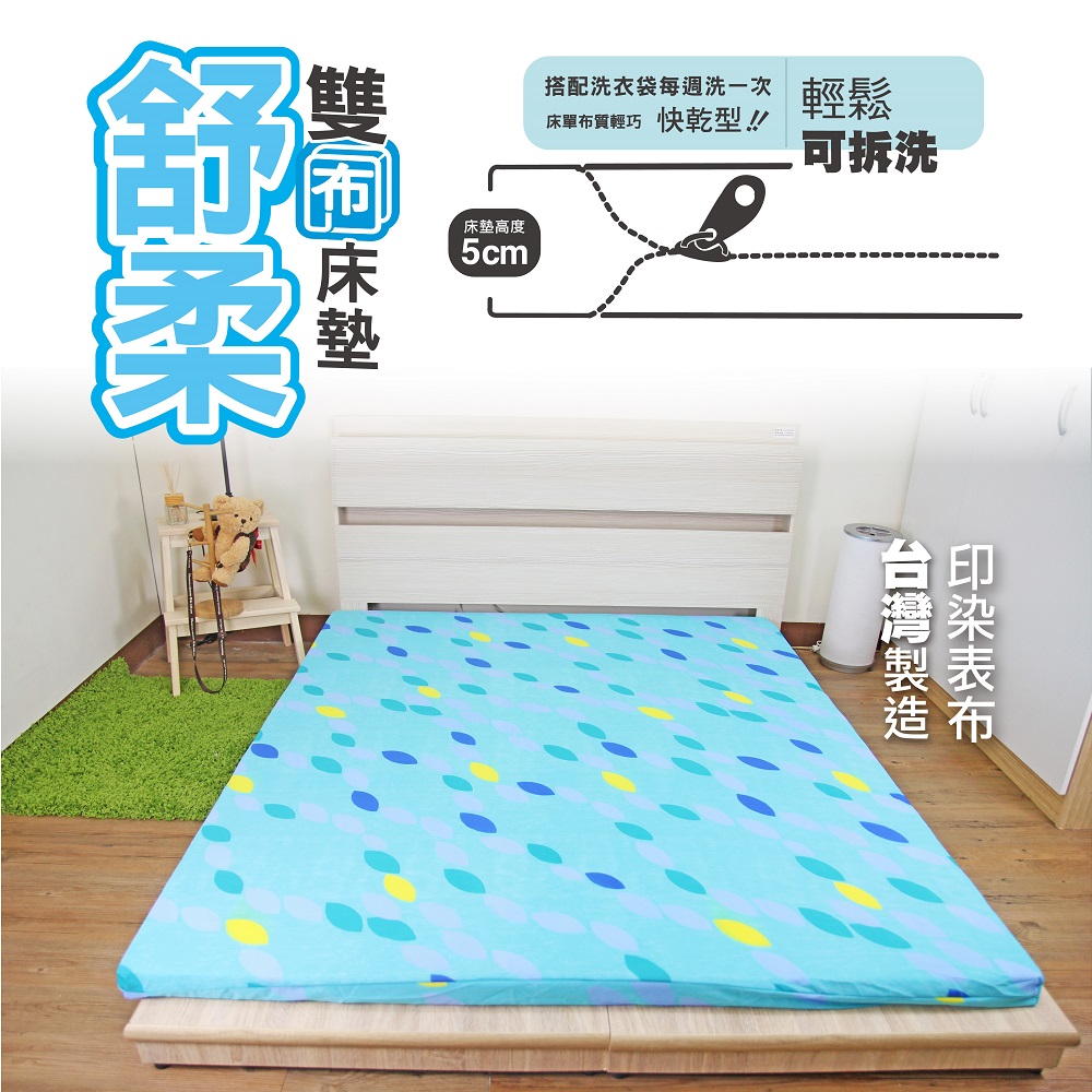 Double Soft Cloth MATTRESS 3ft, , large