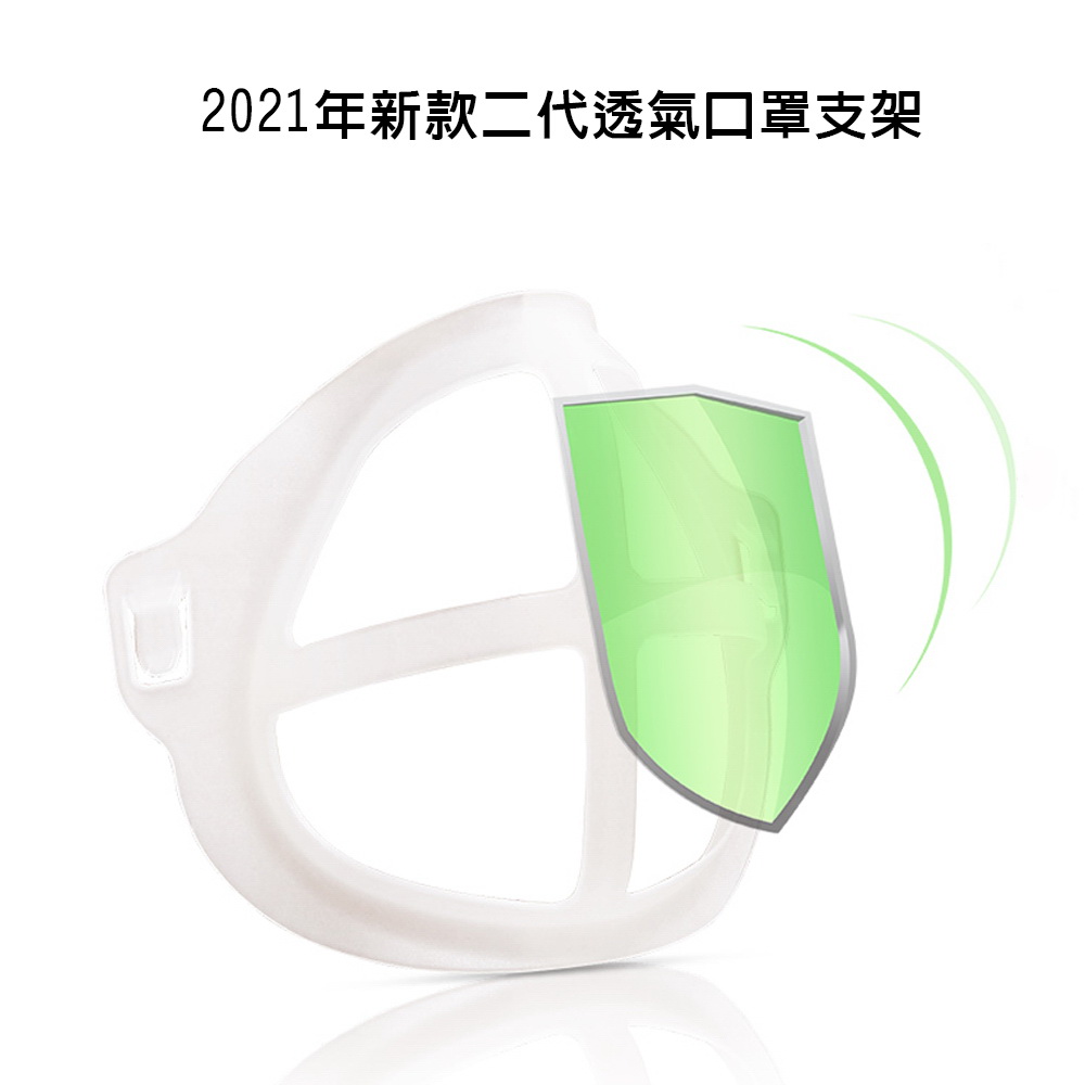 Pack of 50 MS11 2nd Gen Plus 3D Ultra-Comfort and Breathable Mask Support Frame, 白, large