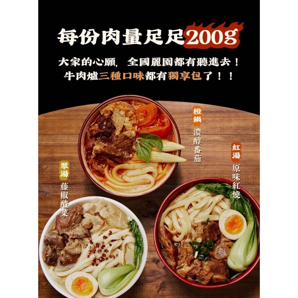 【全國麗園】濃醇番茄牛肉爐獨享包530g 肉多 濃醇番茄湯底 牛肉鍋 加熱即食料理 冷凍調理包 冷凍料理包 冷凍食品, , large
