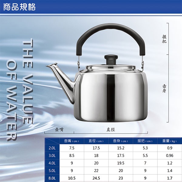 Miyaco 米雅可 典雅316不銹鋼笛音茶壺開水壺熱茶壺 2L-Leidea樂德兒, , large