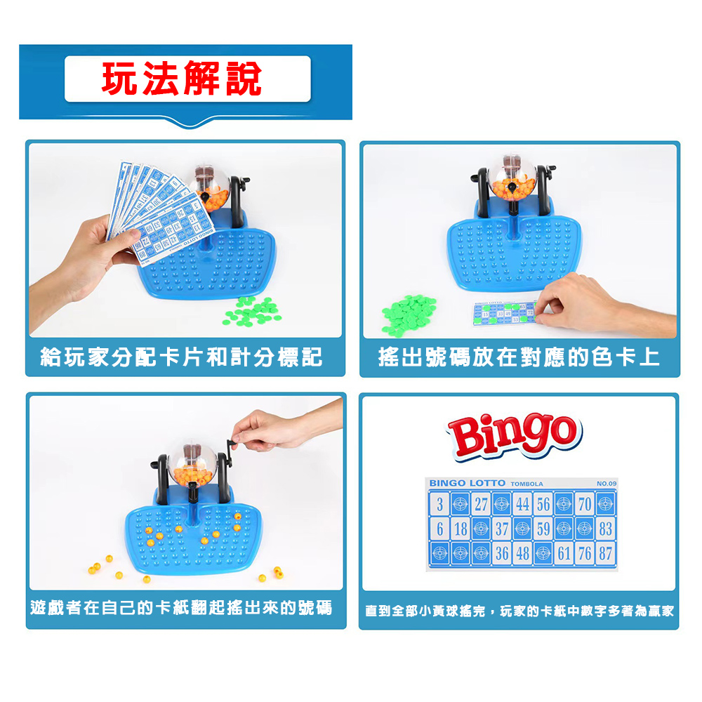 【啾愛你】賓果遊戲機 (內附48張卡、90顆號碼球), , large