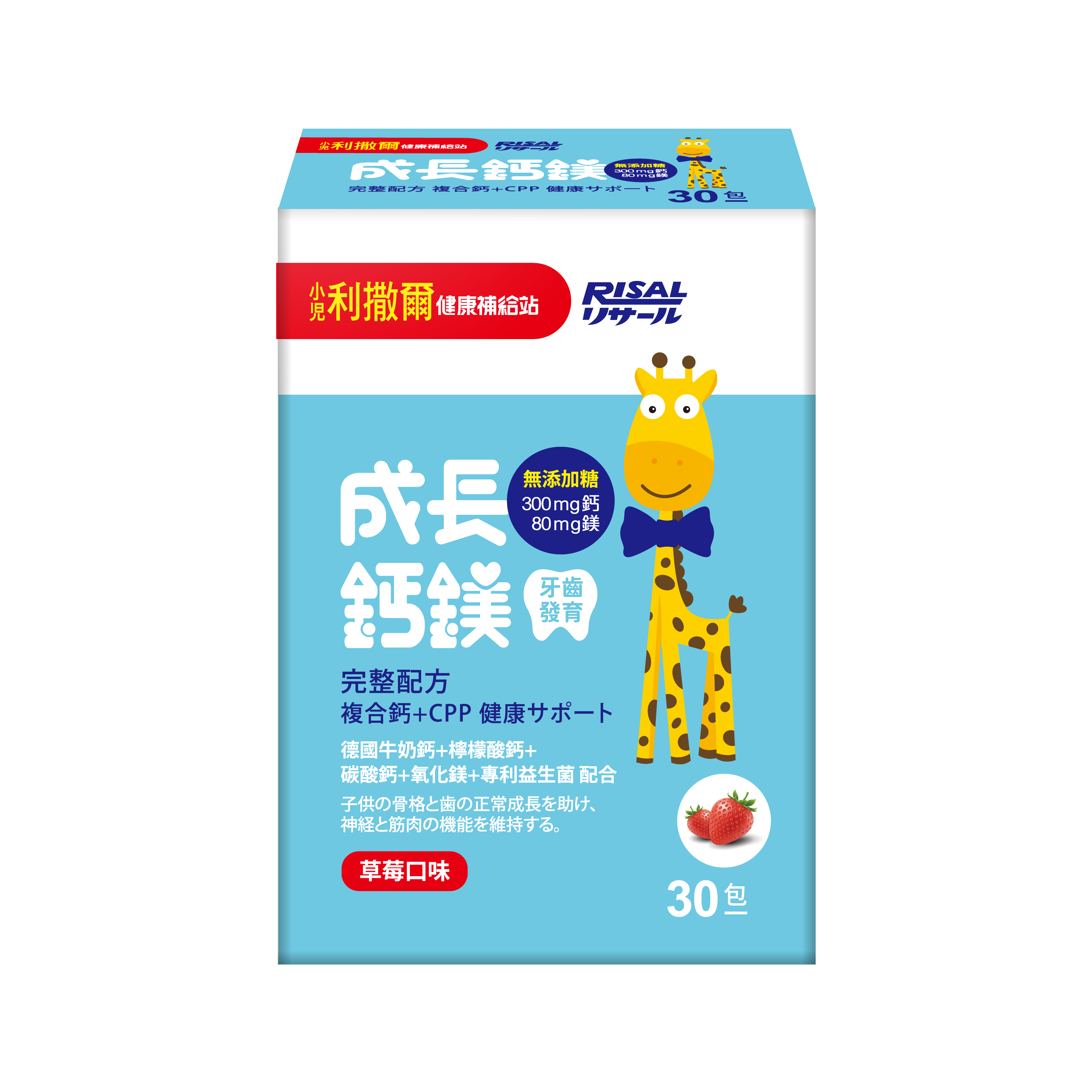 [幸一生醫]福利品 效期:2028年3月 Risal 小兒利撒爾 成長鈣鎂(50入), , large