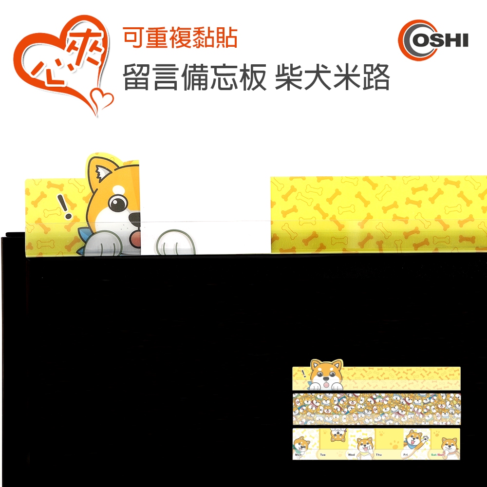 【OSHI歐士】螢幕留言備忘板-柴犬米路 螢幕留言板 留言卡 留言夾 記事板 標示夾 便條紙便利貼 夾心備忘板, , large