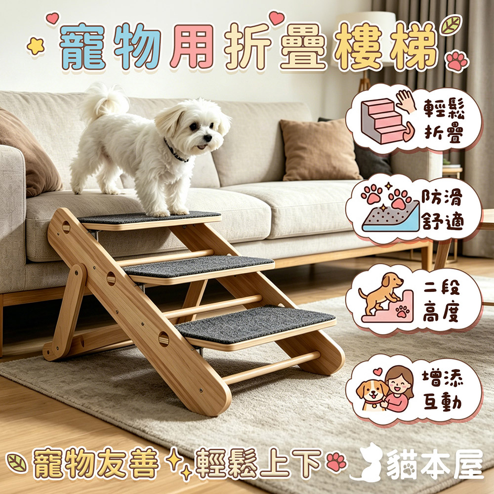 貓本屋 寵物折疊樓梯(二檔高度), , large