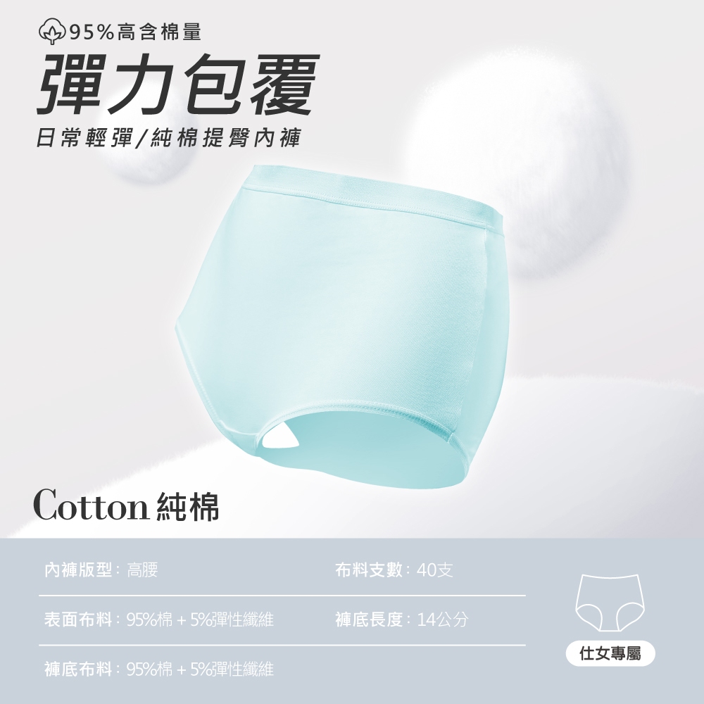【伊柔 EVEROY】經典舒適純棉高腰內褲 M-2XL/Q內褲 9817-51 藍色, , large