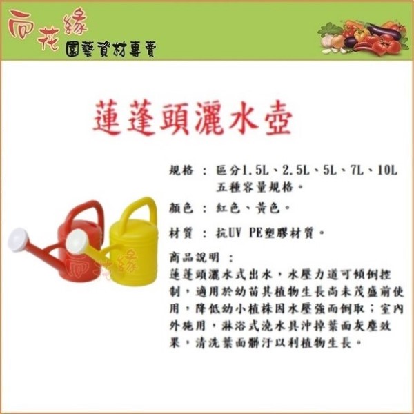 Watering Can with Shower Head &ndash; 1.5L, , large