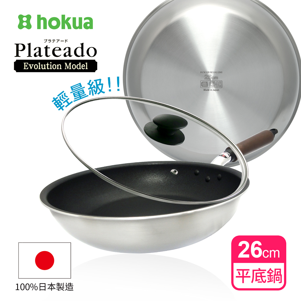【hokua】Japan-made Plateado EM IH frying pan 26cm with glass lid / metal spatula applicable, , large