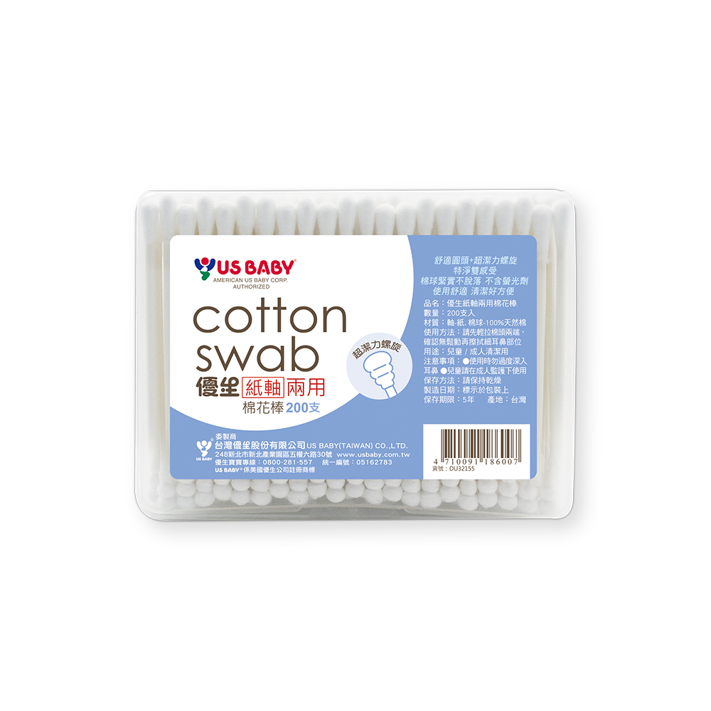 Paper shaft dual-use cotton swab, , large