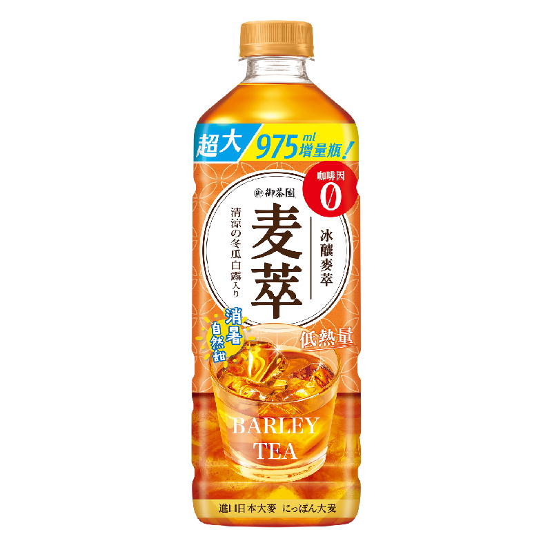 御茶園冰釀麥萃低熱量975ml, , large